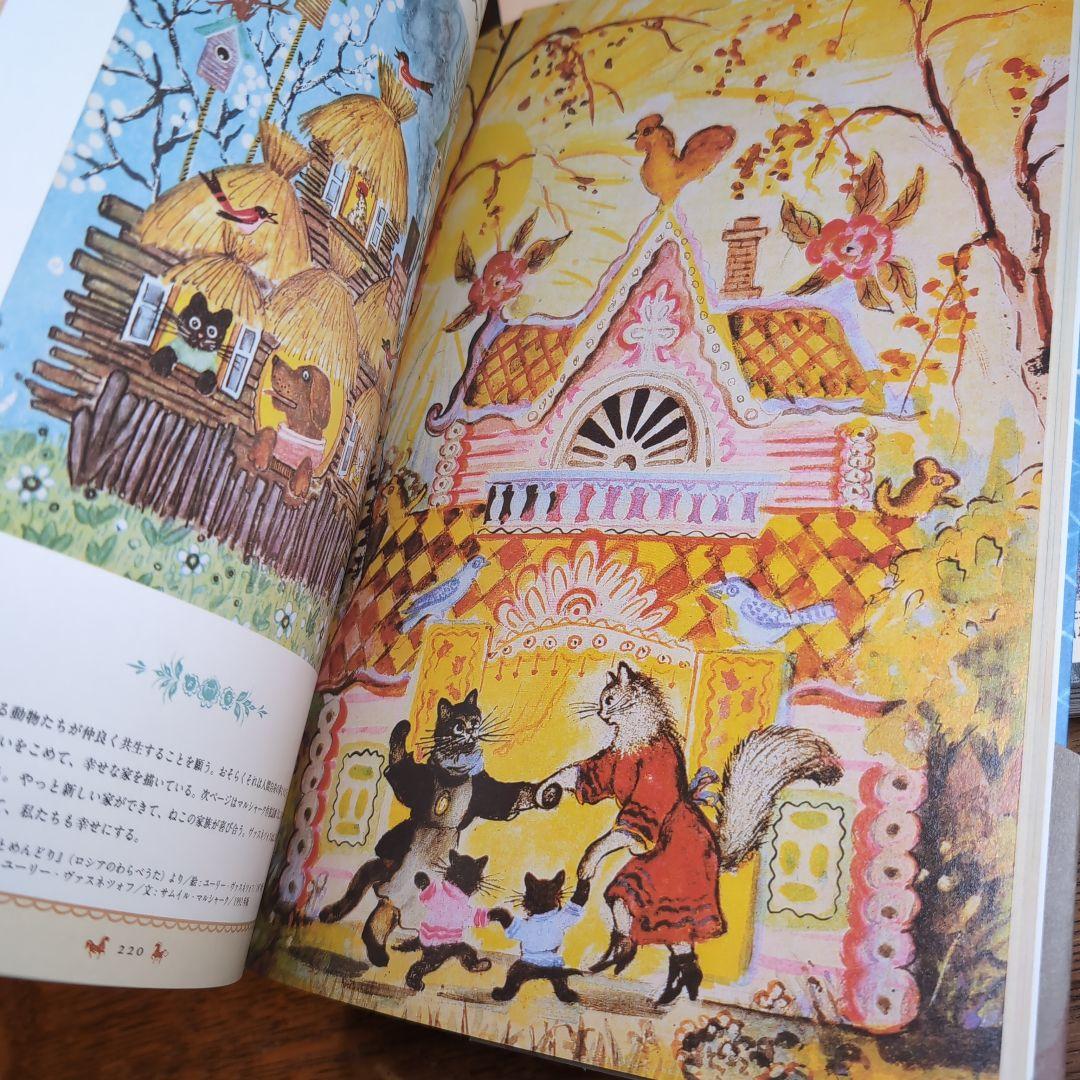 ロシアの挿絵とおとぎ話の世界 ハリー・クラークバルビエ グランヴィル