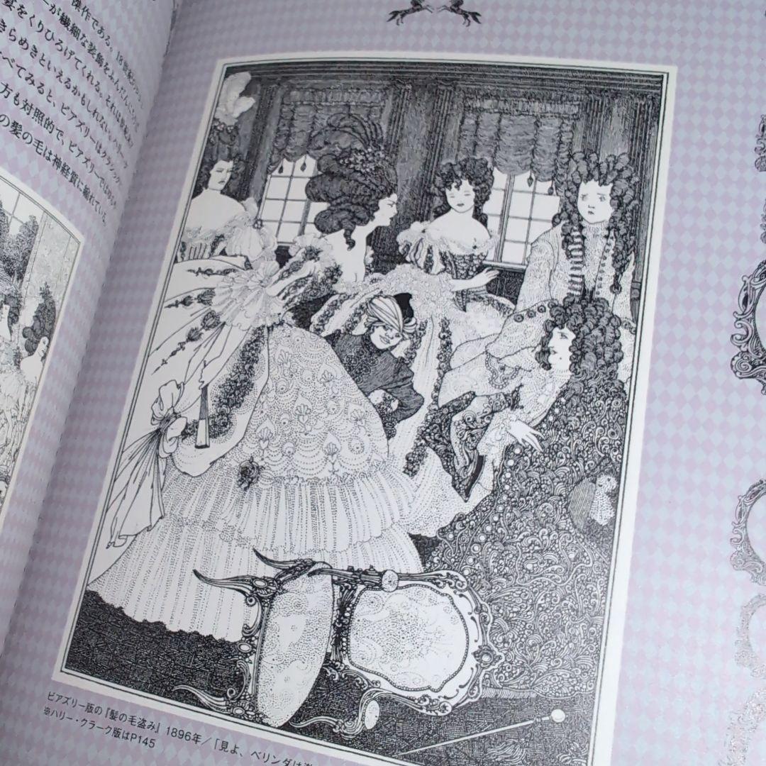 ロシアの挿絵とおとぎ話の世界 ハリー・クラークバルビエ グランヴィル