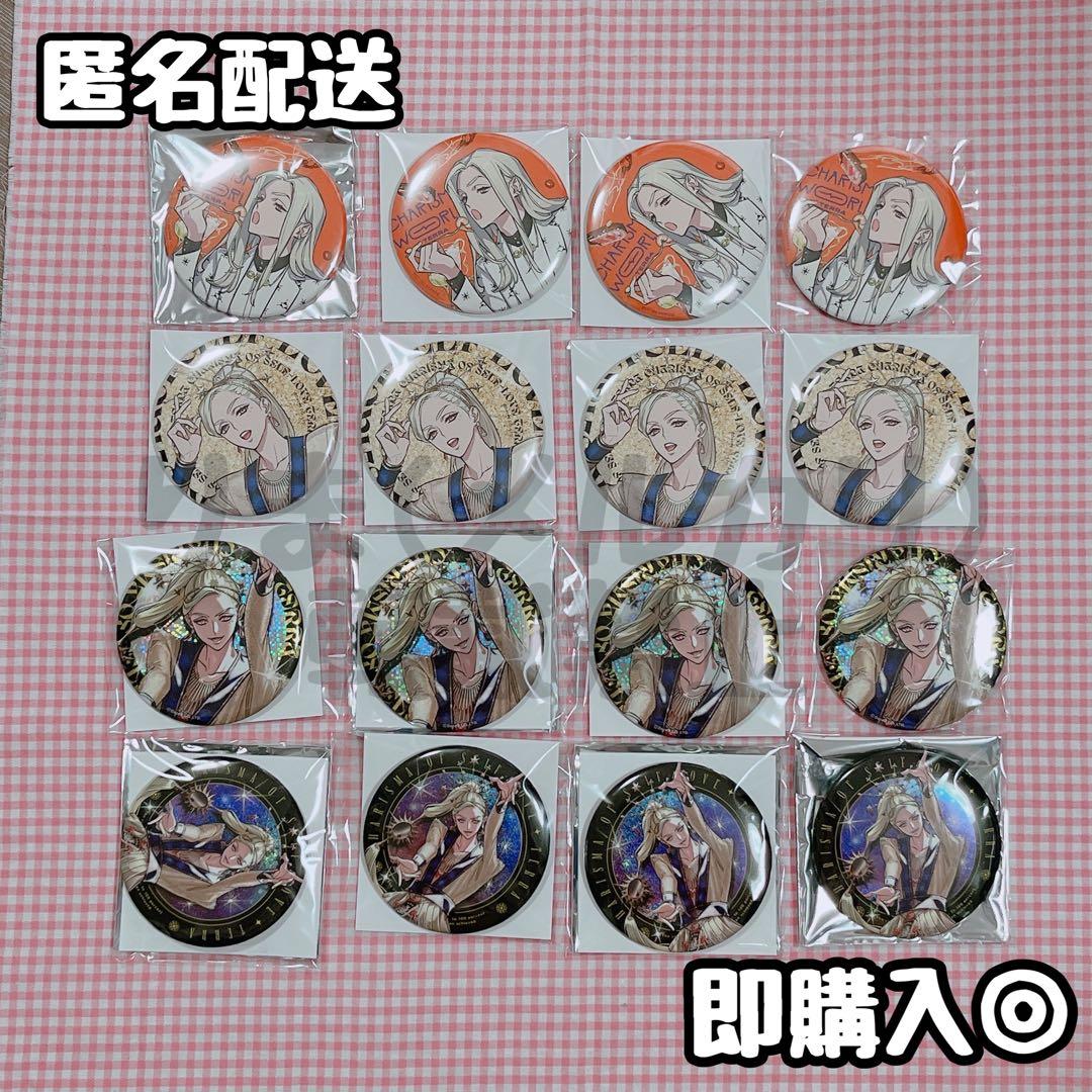 カリスマ テラ 缶バッジ まとめ売り 16点セット