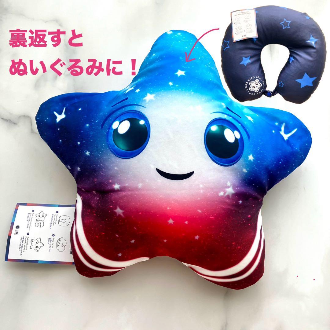 希少品 スパーク ぬいぐるみ リバーシブルネックピロー アメリカ館