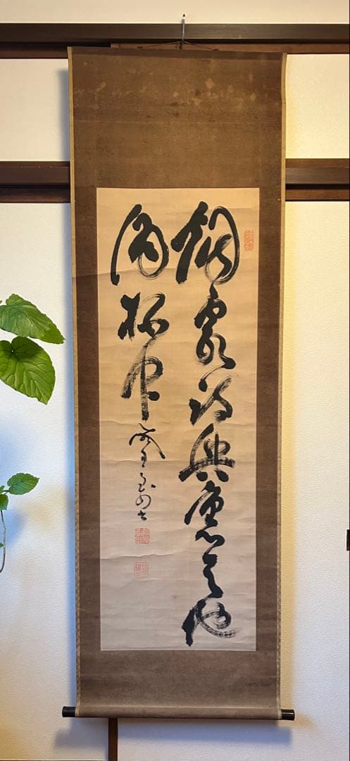 真作】山岡鉄舟 ニ行書掛軸 紙本 肉筆 幕末三舟(海舟 泥舟) 日蓮宗