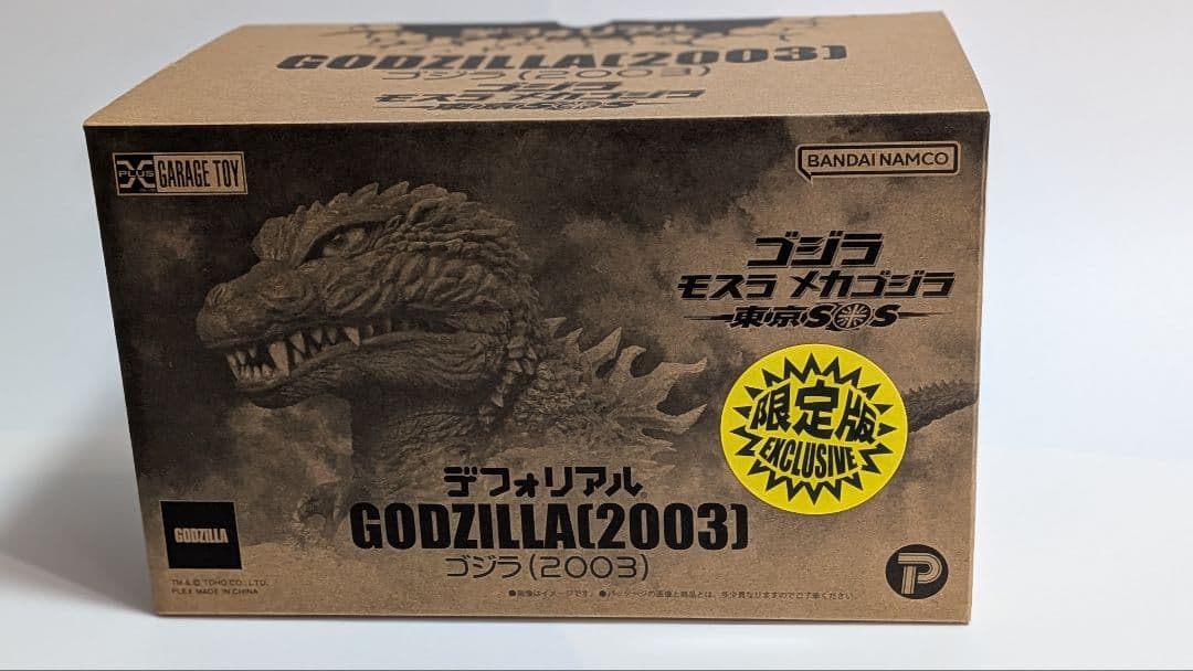 デフォリアル　ゴジラ（2003）少年リック限定版 Amazon.co.jp: デフォリアル ゴジラ (2003) 少年リック限定版 カメーバ