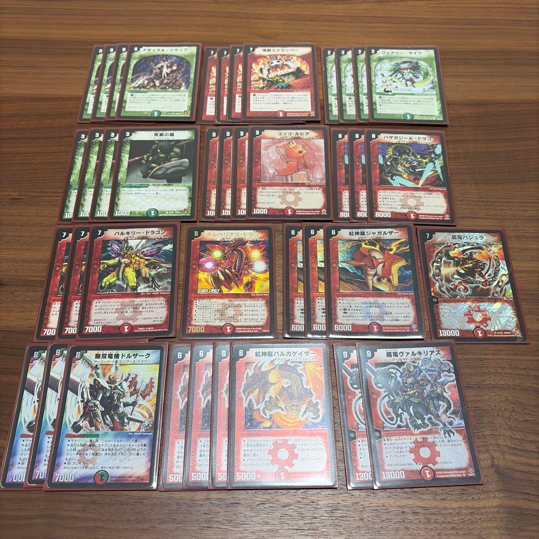 デュエマ クラシック05対応 赤緑連ドラ デッキ 旧枠のみ - メルカリ