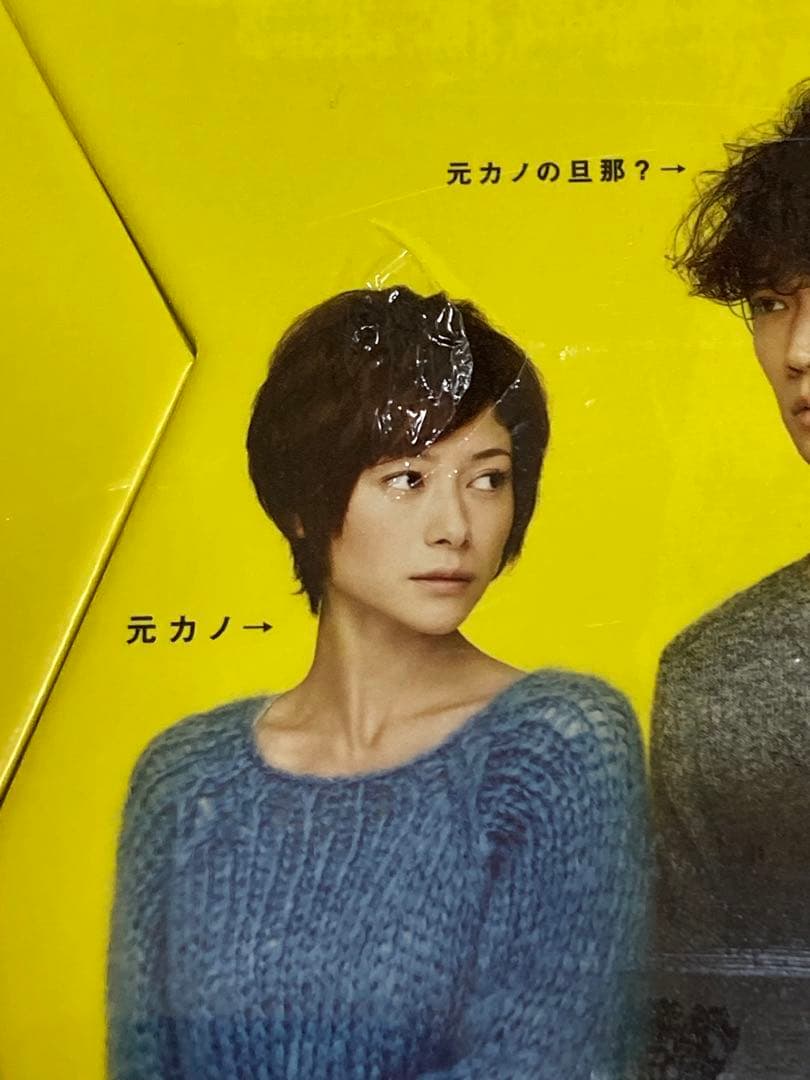 最高の離婚 DVD 特典映像付き