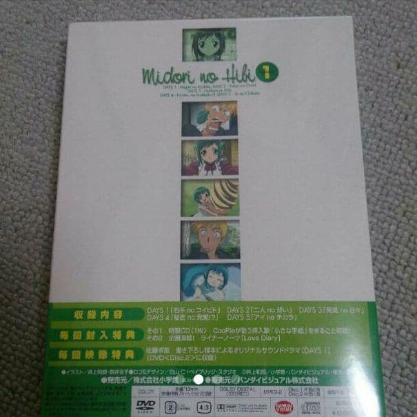 新品 美鳥の日々 DVD 全3巻