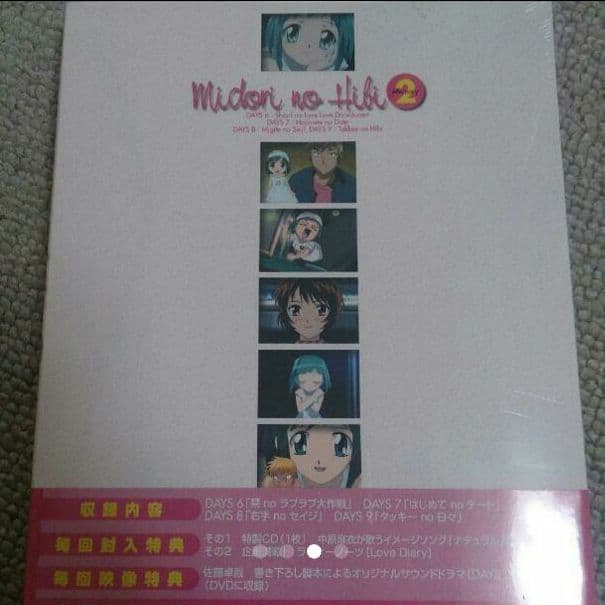 新品 美鳥の日々 DVD 全3巻