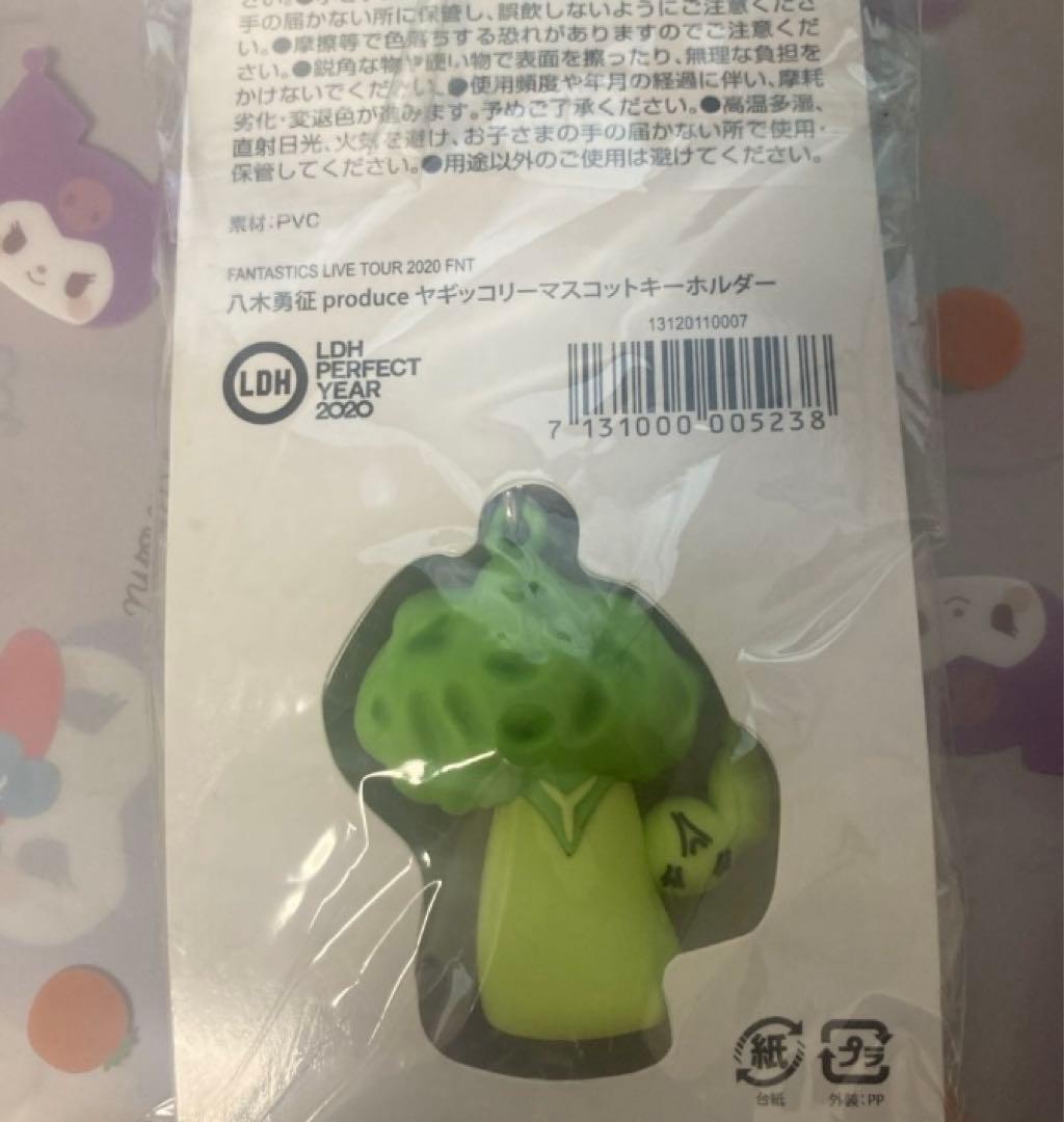 値下げ ヤギッコリー 八木勇征 FANTASTICS - メルカリ