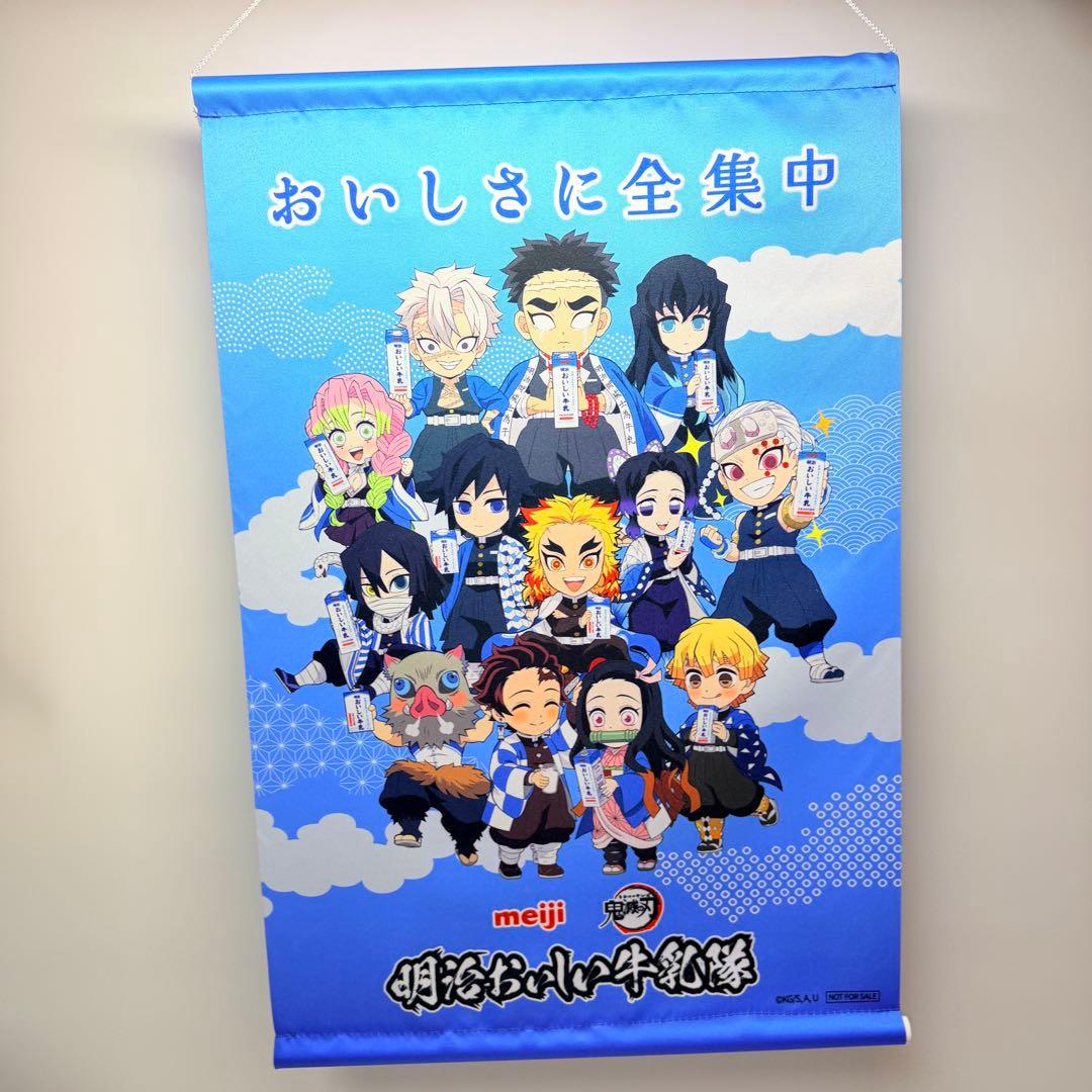 限定50名 鬼滅の刃 明治おいしい牛乳隊 の座れる缶 B3タペストリー入り
