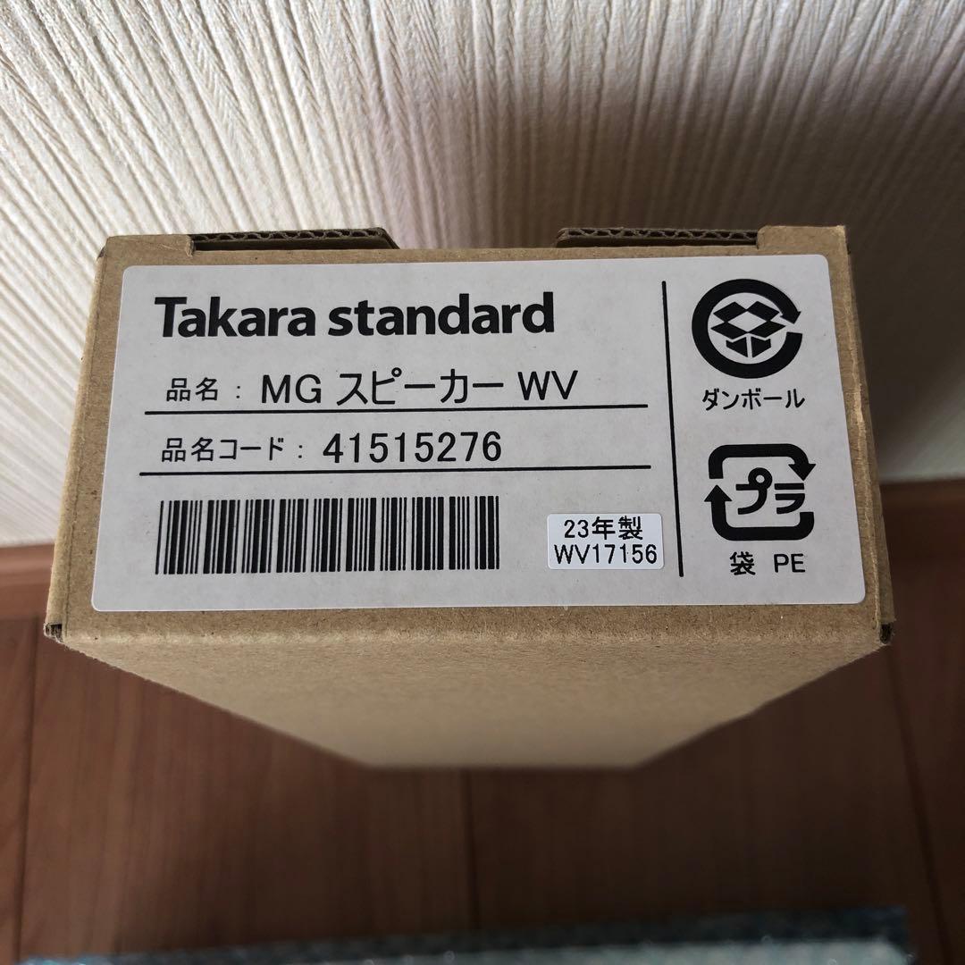 タカラスタンダード マグネットスピーカー新品 - メルカリ