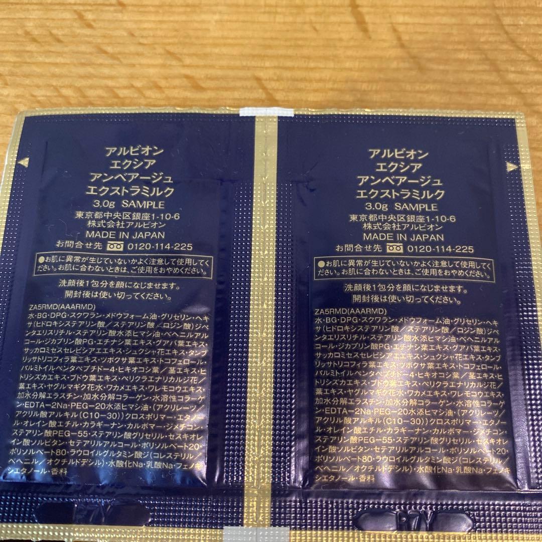 ALBION EMBEAGE アンベアージュ サンプル各種 - メルカリ