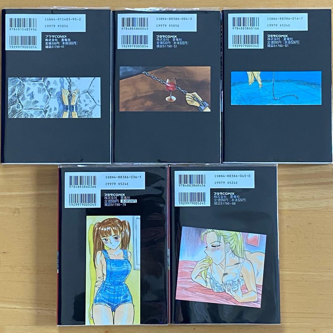 あぶない令子先生