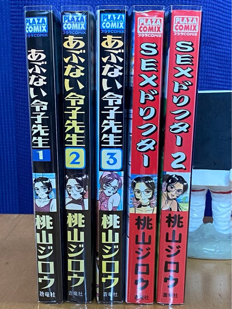 あぶない令子先生