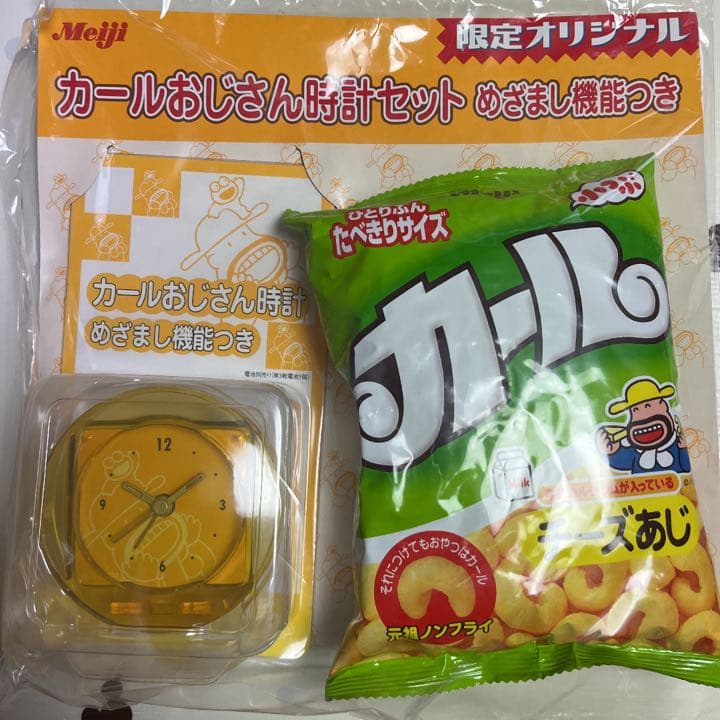 カールおじさん限定目覚まし時計。未開封。20年程前販売の為お菓子を