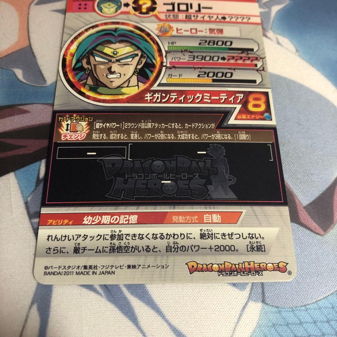 スーパードラゴンボールヒーローズ H7-SEC2 ブロリー 旧弾 - メルカリ