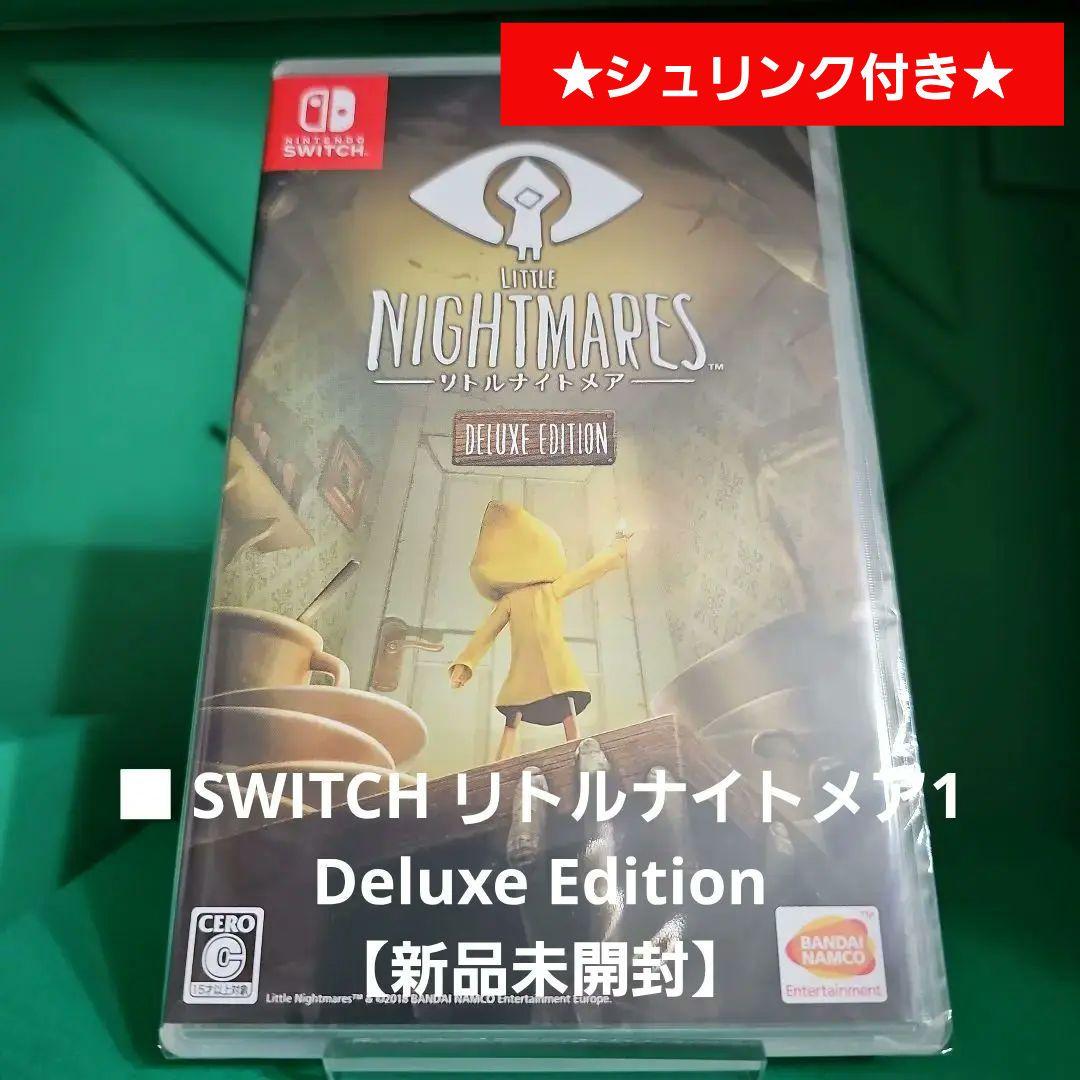 リトルナイトメア3 超特装版 リトルナイトメア1 & 2 【新品未開封