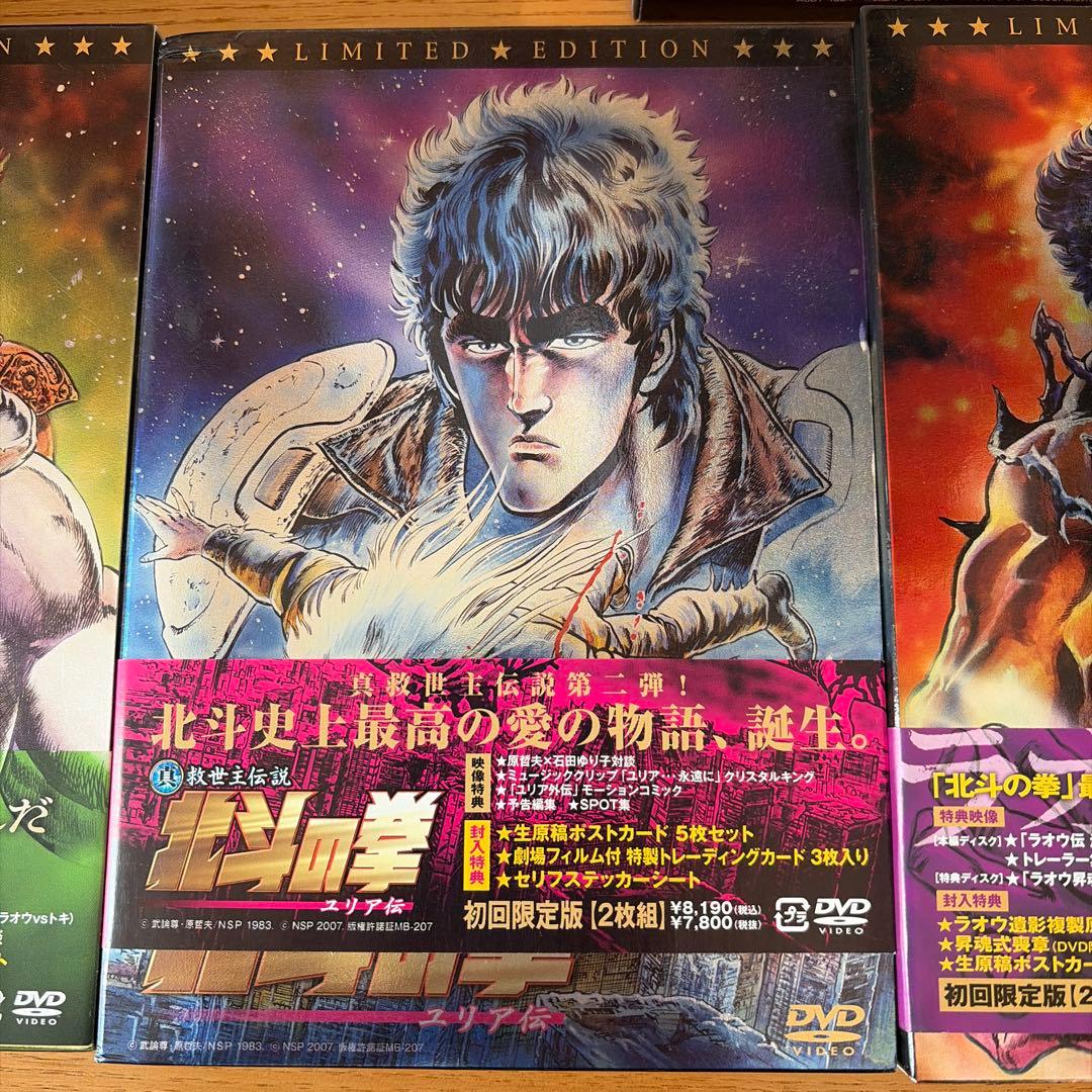 値下げ 北斗の拳DVDセット￼ 初回特典付 - メルカリ