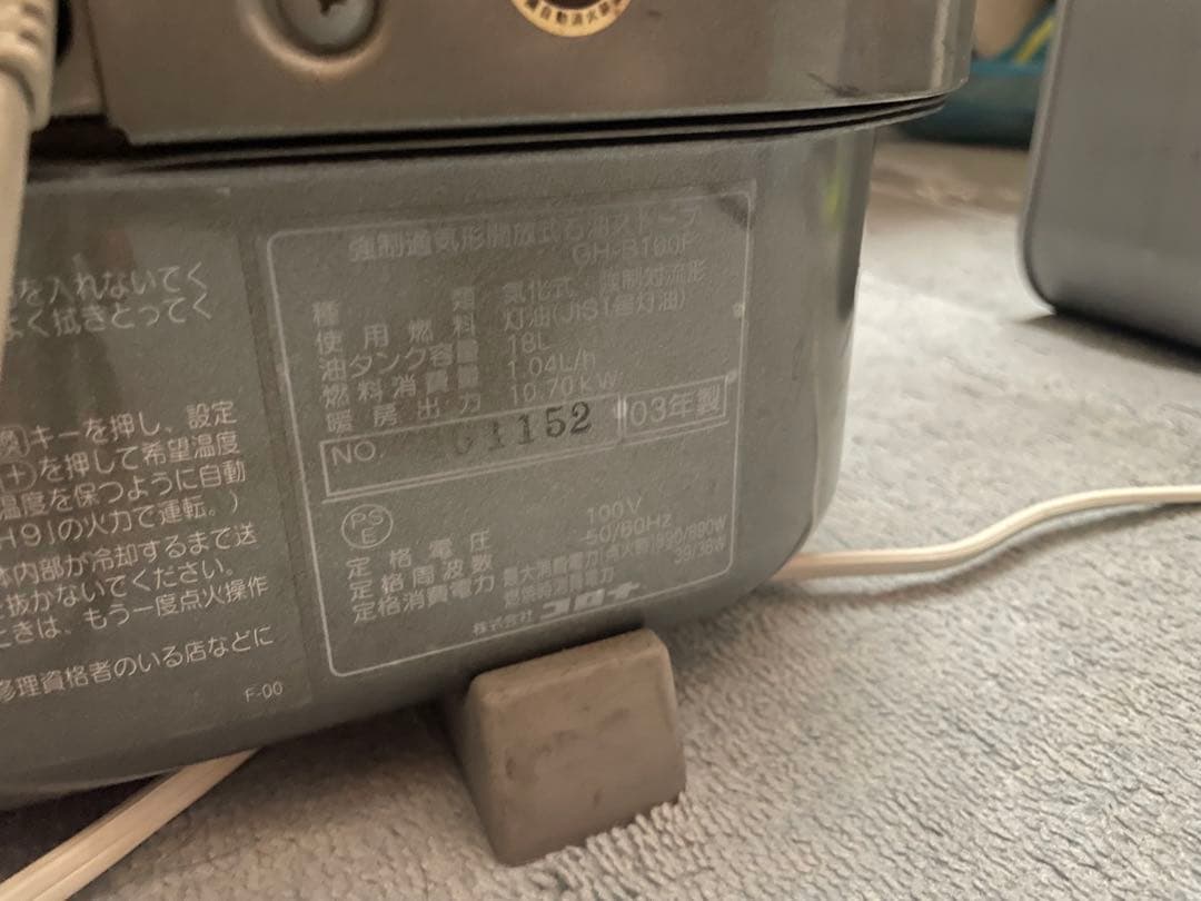 ブルーバーナー コロナ Corona new blue burner 山形市 - メルカリ