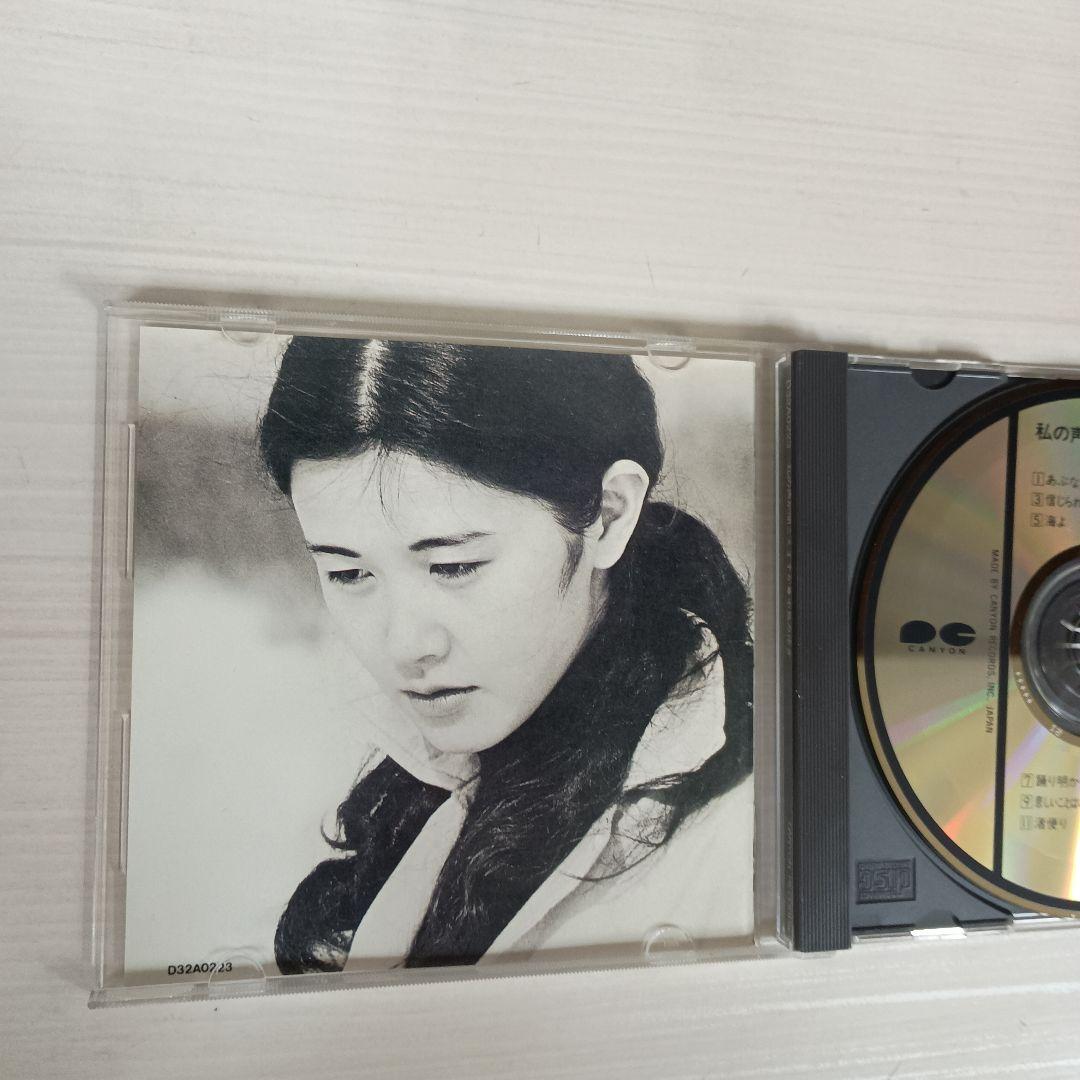 中島みゆき『私の声が聞こえますか』CD - メルカリ