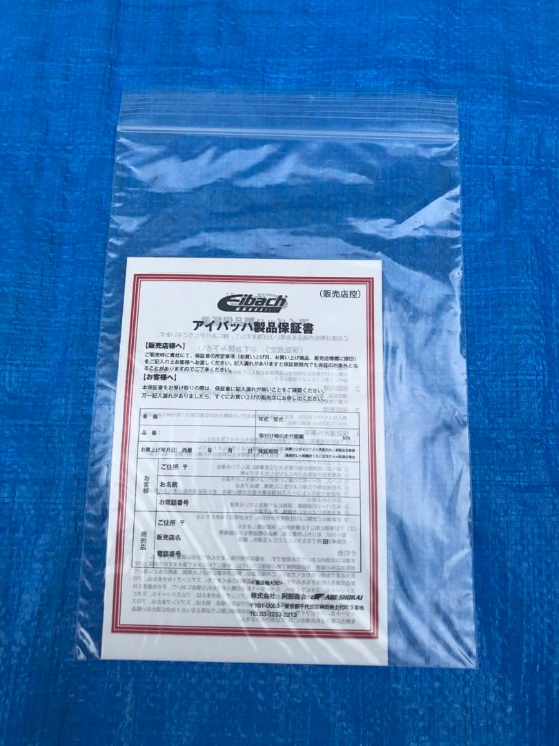 Eibach アイバッハ ダウンサス【日産フェアレディZ Z34(370Z)用