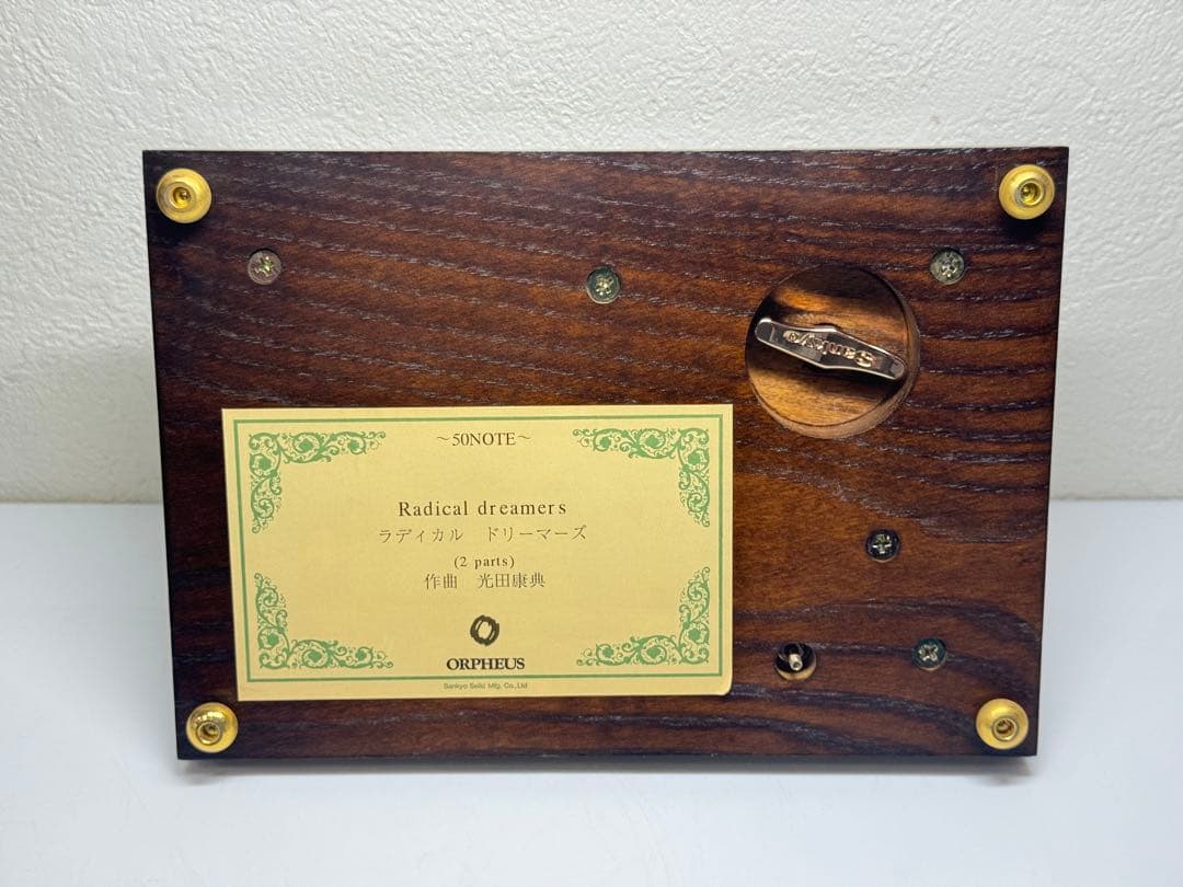 ORPHEUS SANKYO オルゴール 50弁 ラディカル ドリーマーズ 2曲 - メルカリ