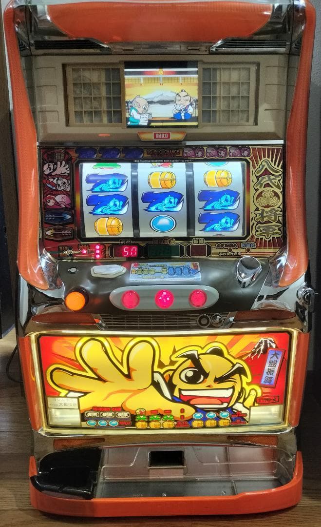 いし様専用】大都技研☆『初代』吉宗S【コイン不要機無】4号機・レア