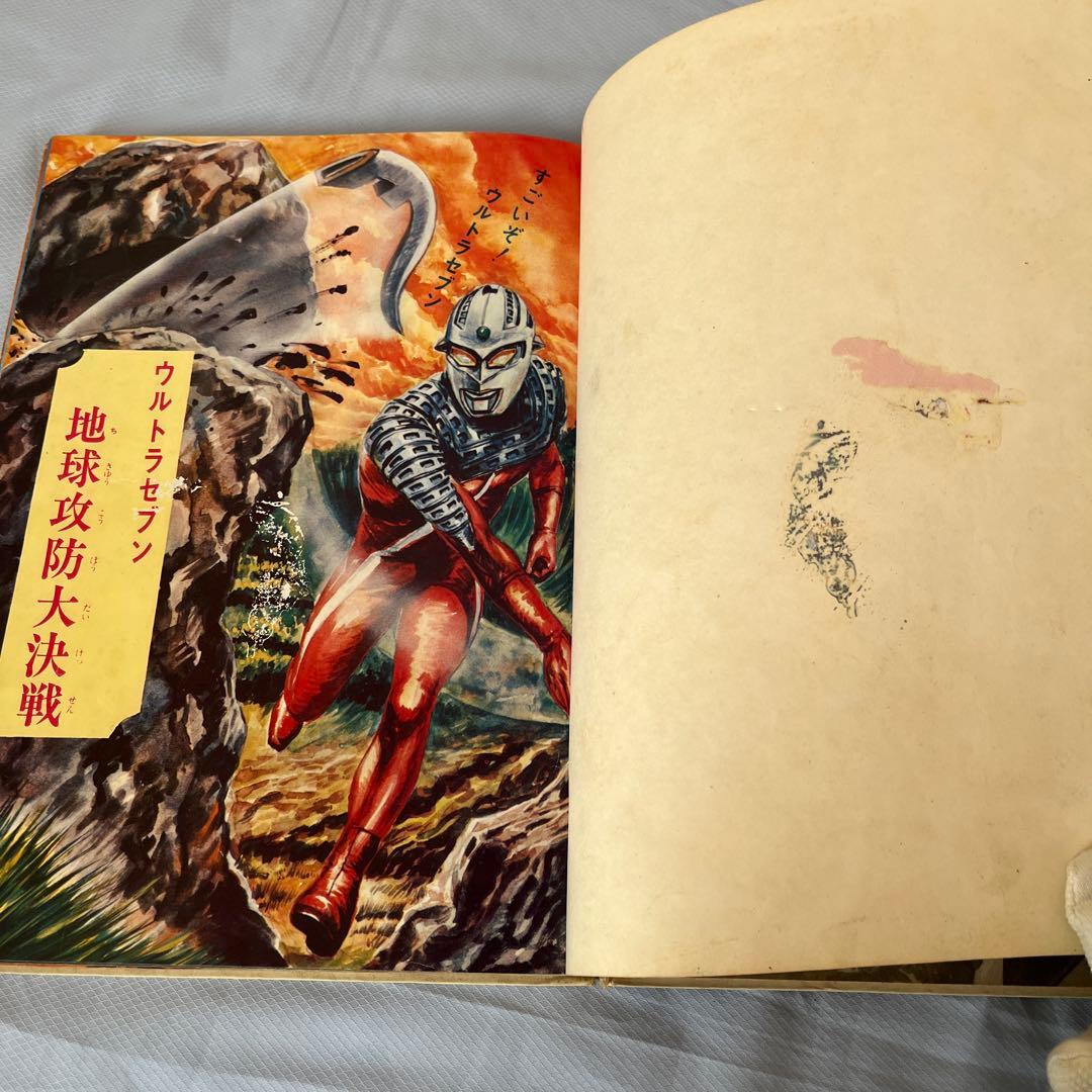 値下げ カラー版 ウルトラ怪獣大百科 エルム社刊 フォノシート欠