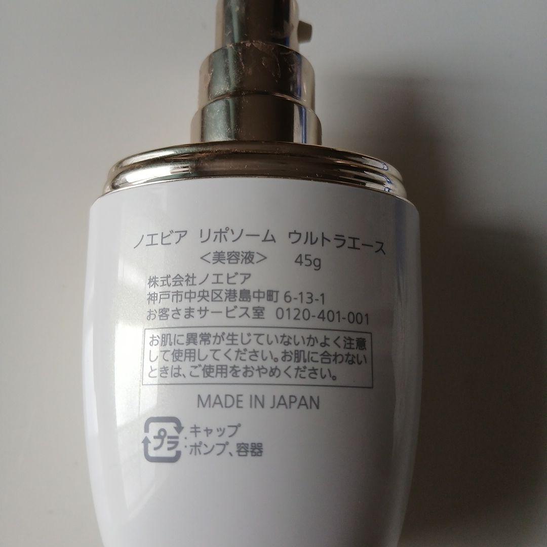 ノエビア リポソームウルトラエース - メルカリ