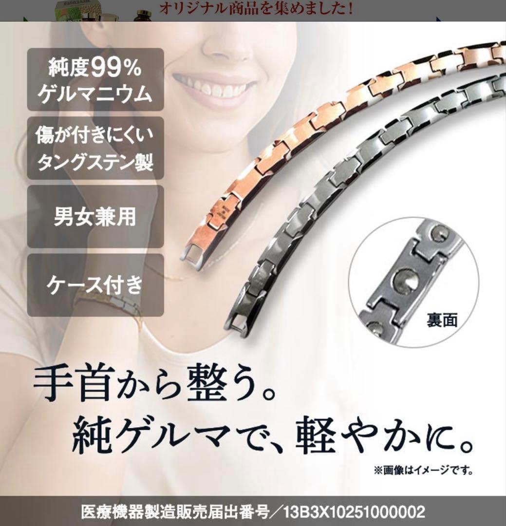 Dr.AKI 純ゲルマニウムブレスレット ピンクゴールド S - メルカリ