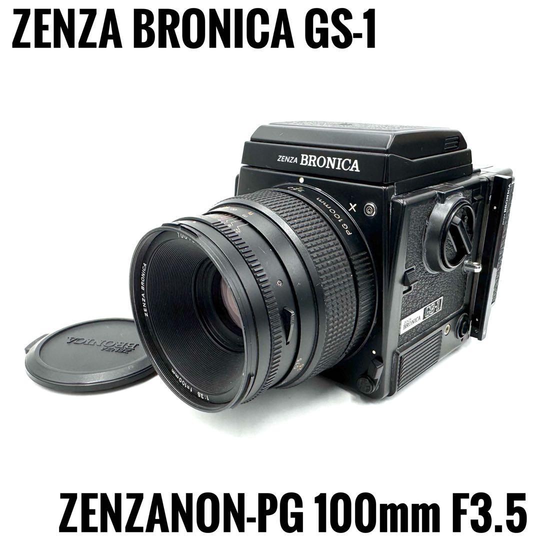 Zenza Bronica GS-1 100mm F3.5 中判カメラ Zenza Bronica GS-1 6x7 Medium Format Camera w/ 100mm f3.5 Lens [EXC]