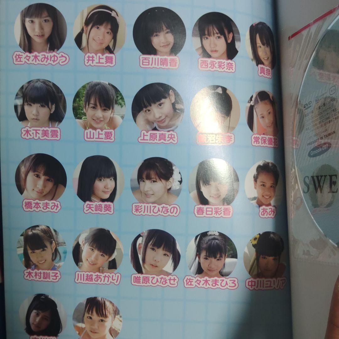 SWEETS GIRL　スイーツガール　DVD新品