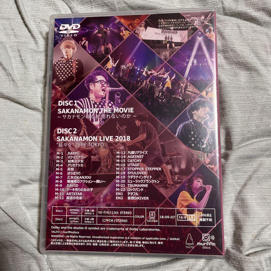 ミュージック SAKANAMON DVD