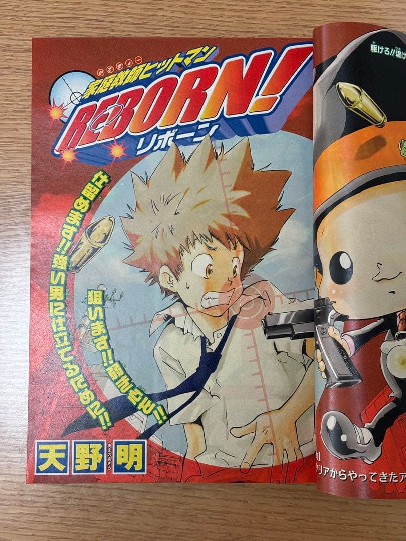 美品】家庭教師ヒットマン REBORN! 週刊少年ジャンプ 2004年26号