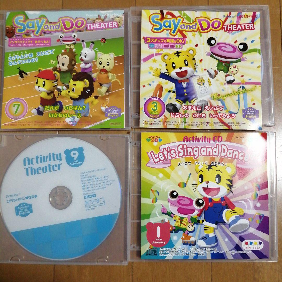 こどもちゃれんじEnglish DVD ・CD 4枚セット - メルカリ
