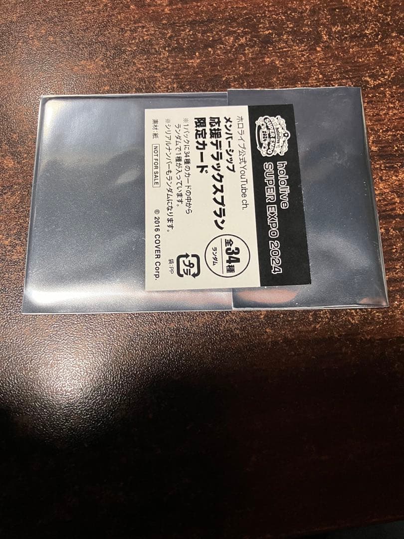 ホロライブ expo エキスポ 応援デラックスプラン メンバーシップ 癒月
