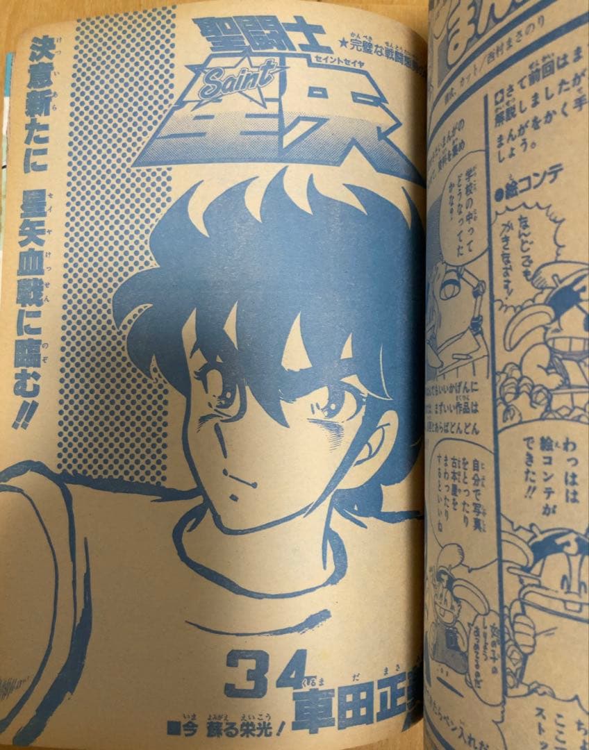 週刊少年ジャンプ 1986年25号 表紙&巻頭カラー ドラゴンボール/ 鳥山明