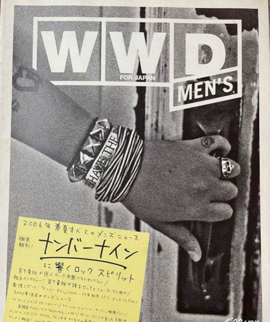 ナンバーナイン06SS ガンズ期 ボーダーブレスnumbernine ソロイスト