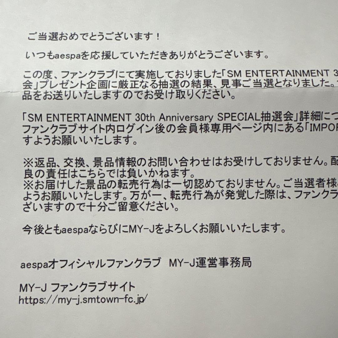 レア】SM30周年抽選会 当選 トレカ 『aespa カリナ』 - メルカリ