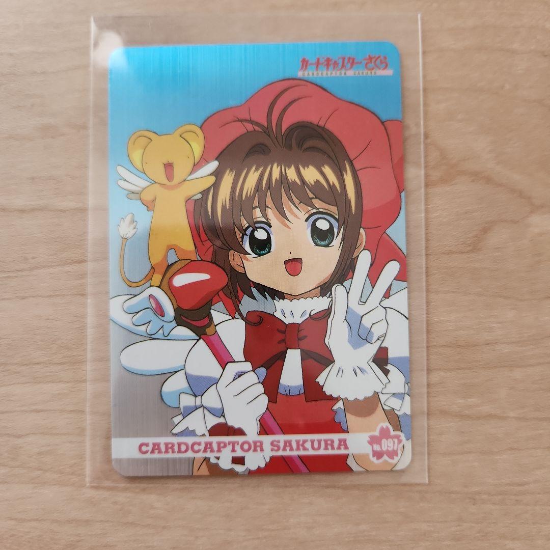 カードキャプターさくら カード 097 - メルカリ