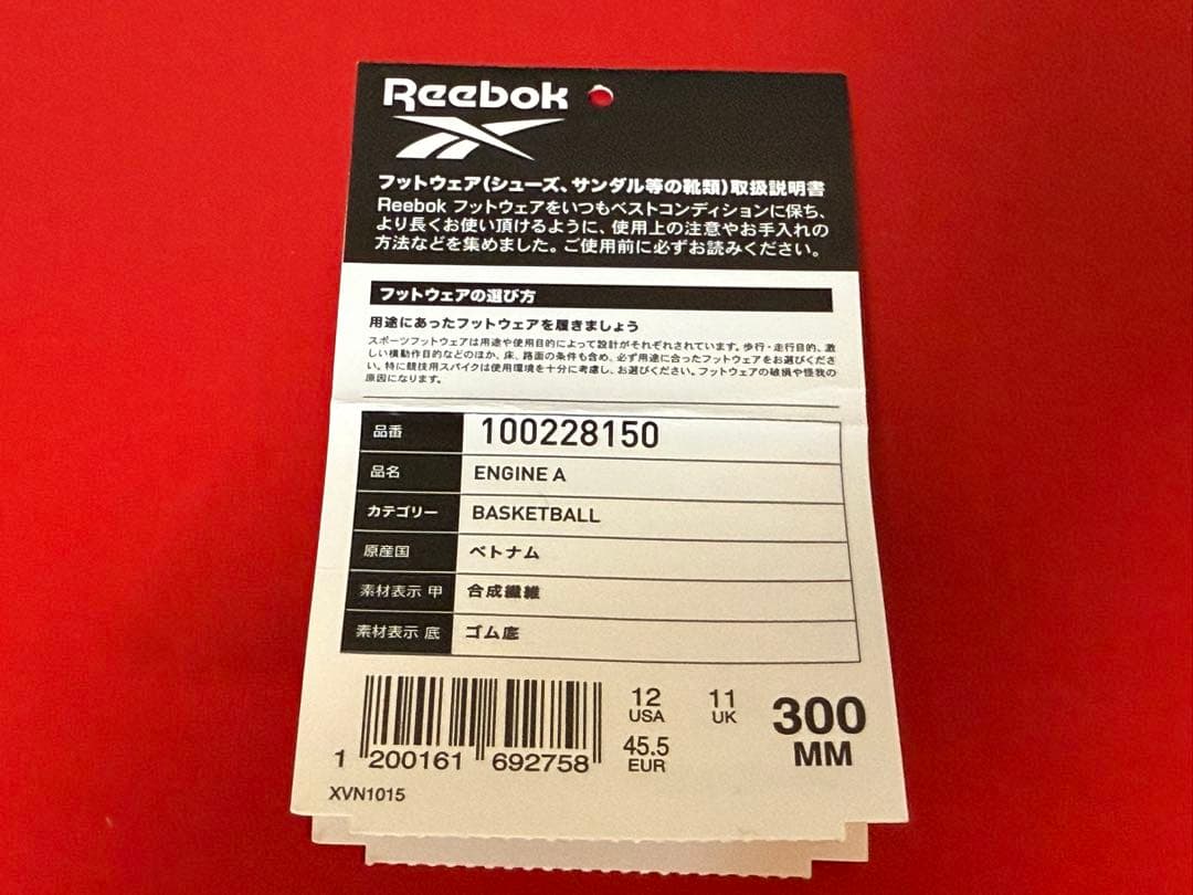【新品未着用】Reebok Engine A \"Silver\" 30cm