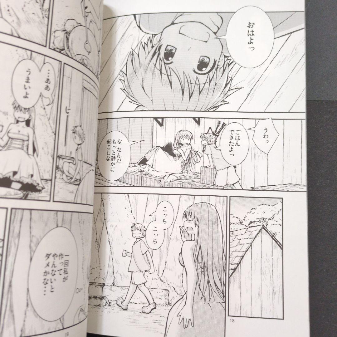 渋谷圭一郎 同人誌2冊セット