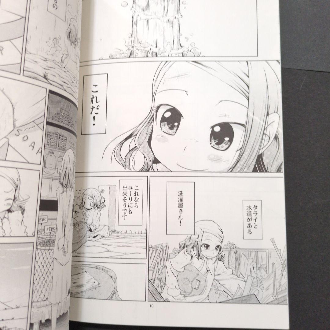 渋谷圭一郎 同人誌2冊セット