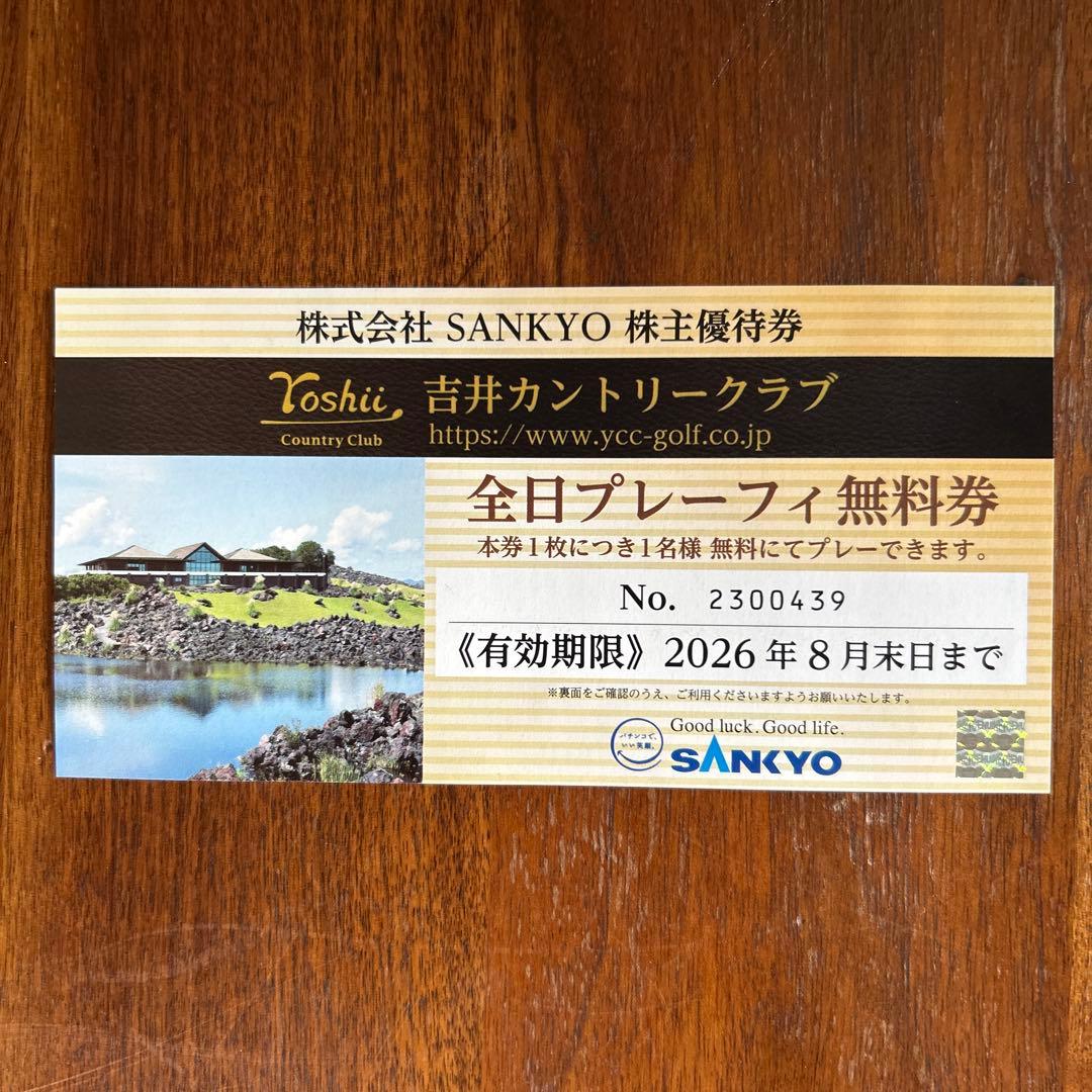 吉井カントリークラブ 全日プレーフィ無料券 - メルカリ