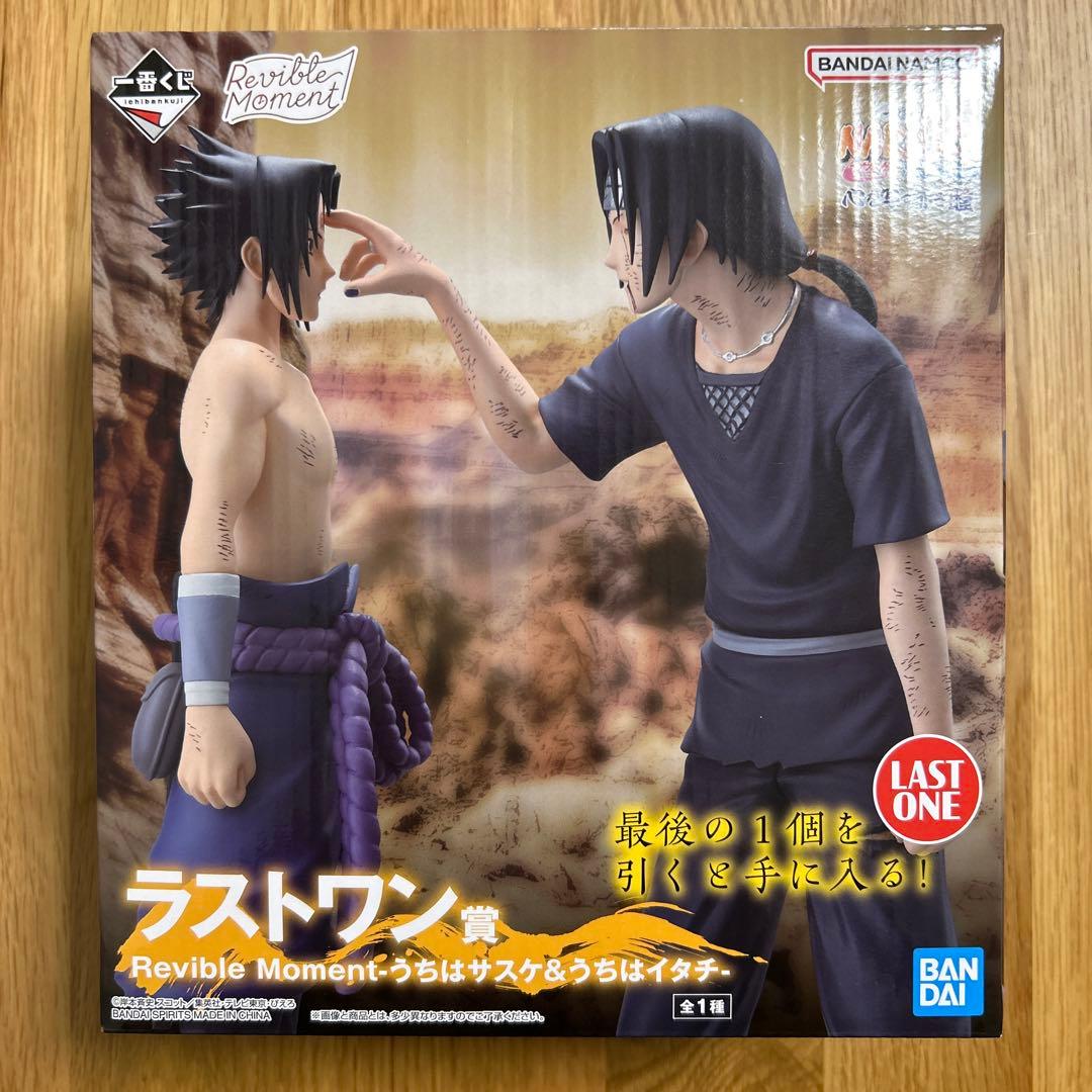 ナルト ラストワン賞 Revible Moment-うちはサスケ&うちはイタチ