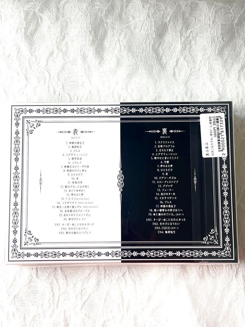 まふまふ 特典缶バ2個付♡ひきこもりでもLIVEがしたい！表/裏セット