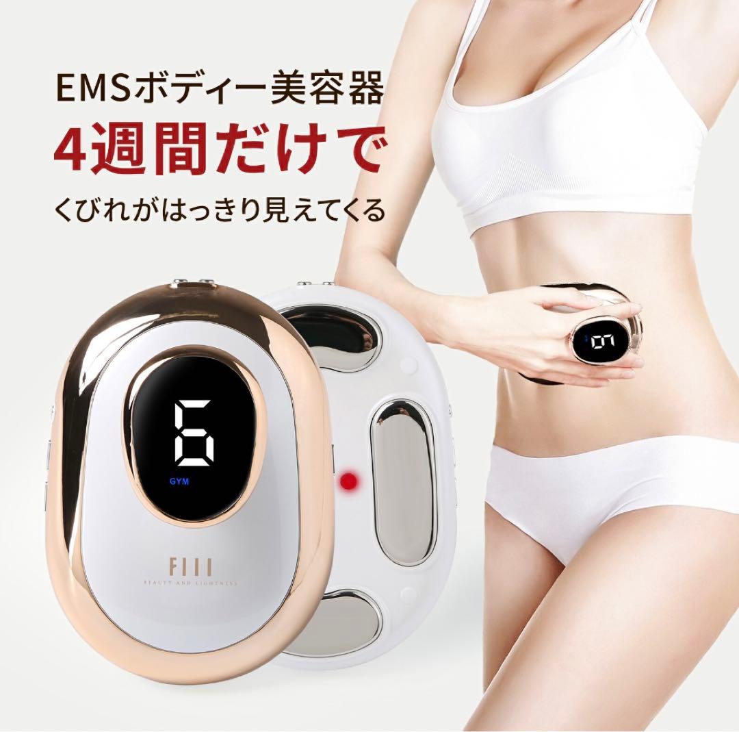 FIIL キャビテーション EMS 家庭用 ダイエット器具 楽天市場】FIIL キャビテーション EMS ダイエット器具 ボディ美容器 筋