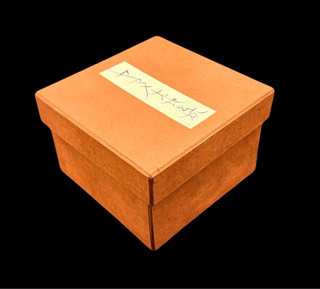 並木恒延 ヤマメ木地お椀 漆器 お椀 漆芸家 　-518-