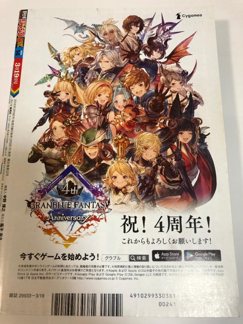 週間少年ジャンプ チェンソーマン 呪術廻戦 鬼滅の刃 新連載号セット