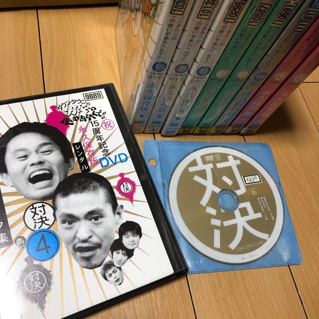 ガキ使 DVD まとめ売り 9本セット - メルカリ
