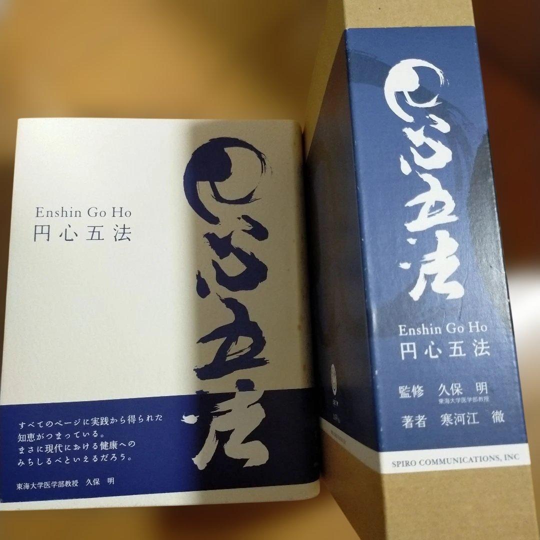 円心五法 アカデミー概要 | 陰陽五行ライフコンサルタントアカデミー | 一般社団