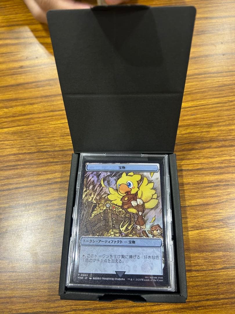 マジック大戦祭 チョコボ 宝物 ステンレストークン - メルカリ